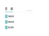 5.1.7 哺乳动物习题课件2024年初中秋季人教版生物八年级上册