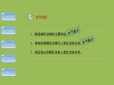 5.1.7哺乳动物 课件 2024年初中秋季人教版生物八年级上册