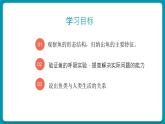 5.14鱼课件2024年初中秋季人教版生物八年级上册