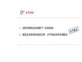 5.2.1动物的运动课件 2024年初中秋季人教版生物八年级上册