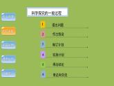 5.2.2先天性行为和学习行为 第2课时课件 2024年初中秋季人教版生物八年级上册