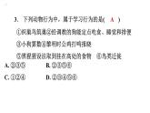 5.2.2先天性行为和学习行为习题课件2024年初中秋季人教版生物八年级上册