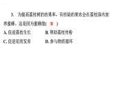 5.3动物在生物圈中的作用课件2024年初中秋季人教版生物八年级上册