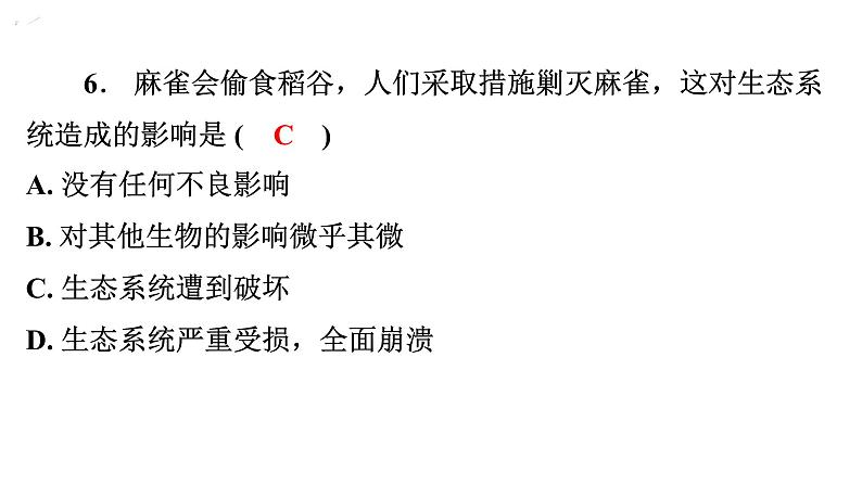 5.3动物在生物圈中的作用课件2024年初中秋季人教版生物八年级上册第8页