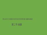5.4.2 细菌 课件----2024年初中秋季人教版生物八年级上册