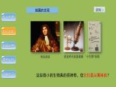 5.4.2 细菌 课件2024年初中秋季人教版生物八年级上册