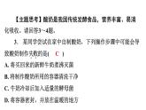 5.4.5人类对细菌和真菌的利用课件2024年初中秋季人教版生物八年级上册