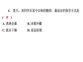 5.4.5人类对细菌和真菌的利用课件2024年初中秋季人教版生物八年级上册