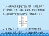 6.1.1 尝试对生物进行分类课件2024年初中秋季人教版生物八年级上册