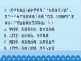 6.1.1 尝试对生物进行分类课件2024年初中秋季人教版生物八年级上册