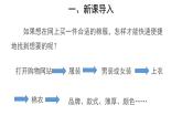 6.1.1尝试对生物进行分类 第1课时课件2024年初中秋季人教版生物八年级上册