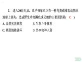 6.3 保护生物的多样性习题课件2024年初中秋季人教版生物八年级上册