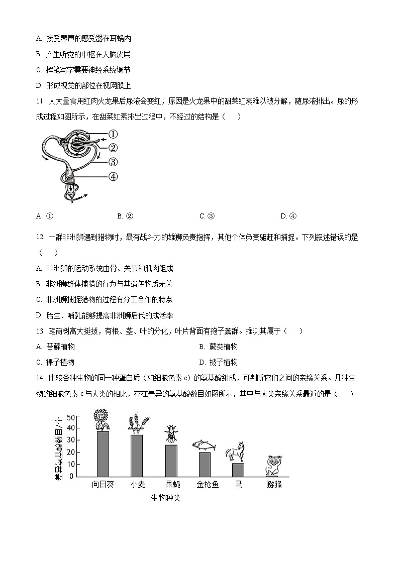 2024年河南省中考生物试卷03