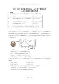 [生物]2020～2022北京重点校初二上学期期中生物试题分类汇编：人类对细菌和真菌的利用