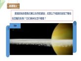 1.1.2 生物的生活环境 课件 2024年初中秋季济南版生物七年级上册