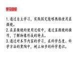 1.1.4  生物学的研究工具(第二课时)  课件 2024年初中秋季济南版生物七年级上册