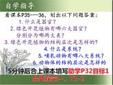1.2.3 多细胞生物体的结构层次课件2024年初中秋季济南版生物七年级上册