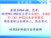 2.1.5 綠色植物在生物圈中的作用課件2024年初中秋季濟(jì)南版生物七年級上冊