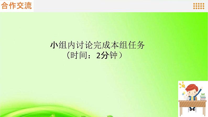 2.2.4  动物的行为  课件2024年初中秋季济南版生物七年级上册06