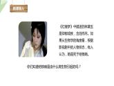 2.3.2 细菌 课件 2024年初中秋季济南版生物七年级上册