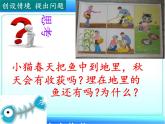 2.3.4 微生物在生物圈中的作用课件2024年初中秋季济南版生物七年级上册
