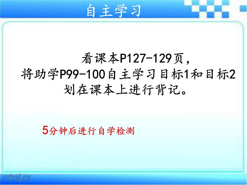 2.4.2 生物的分类单位课件2024年初中秋季济南版生物七年级上册第4页