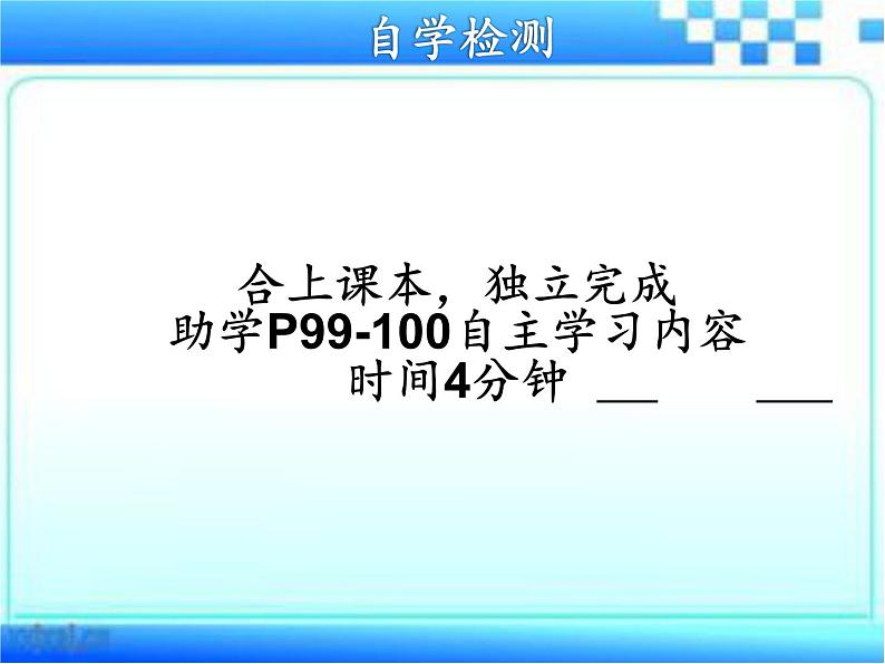 2.4.2 生物的分类单位课件2024年初中秋季济南版生物七年级上册第5页