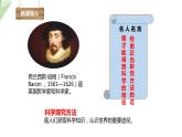 1.1.3 生物学的探究方法 课件 2024年初中秋季济南版生物七年级上册