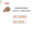1.1.3 生物学的探究方法 课件 2024年初中秋季济南版生物七年级上册