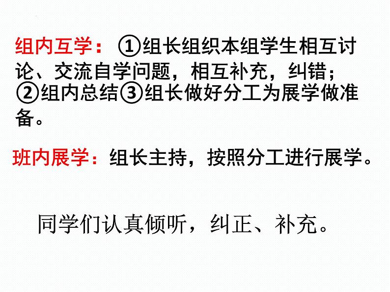 1.1.3生物学的探究方法课件 2024年初中秋季济南版生物七年级上册06