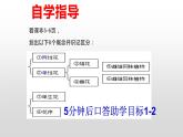 4.1.1花的结构与类型课件---2024年初中秋季济南版生物八年级上册