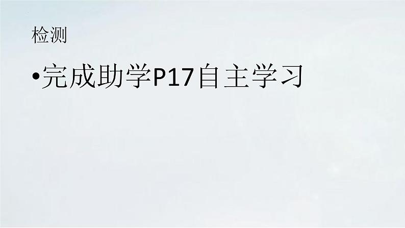 4.1.3 果实与种子的形成(1)课件 --2024年初中秋季济南版生物八年级上册06