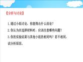 4.1.3 果实和种子的形成 课件 ---2024年初中秋季济南版生物八年级上册