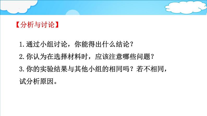 4.1.3 果实和种子的形成 课件 ---2024年初中秋季济南版生物八年级上册04