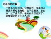 4.2.1昆虫的生殖和发育教学课件 ---2024年初中秋季济南版生物八年级上册