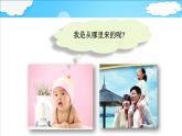 4.3.1  婴儿的诞生 课件 -2024年初中秋季济南版生物八年级上册