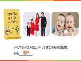 4.4.1遗传的物质基础课件 --2024年初中秋季济南版生物八年级上册
