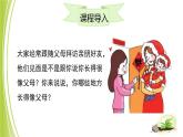 4.4.2 性状的遗传 课件 -2024年初中秋季济南版生物八年级上册