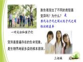 4.4.4 生物的变异课件 --2024年初中秋季济南版生物八年级上册