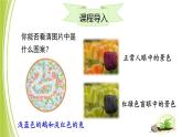 4.4.5人类优生与基因组计划 课件 --2024年初中秋季济南版生物八年级上册