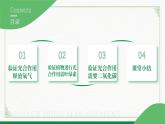 3.4.1光合作用第2课时（课件+教案）北师大版 七上