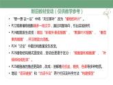 【人教版】七上生物  1.2.2 植物细胞（课件+练习）