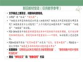 【人教版】七上生物  1.2.4 细胞的生活（课件+练习）