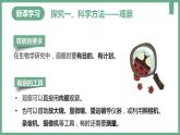 【人教版】七上生物  1.1.1 观察周边环境中的生物（课件+练习）