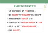 【人教版】七上生物  1.2.1 学习使用显微镜（课件+练习）