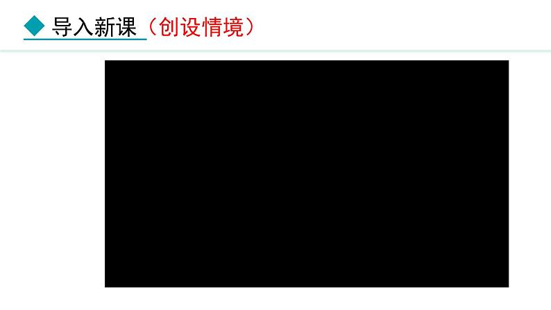 5.2.1  动物的运动（课件）-2024--2025学年人教版生物八年级上册第3页