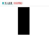5.4.3  真菌（课件）-2024--2025学年人教版生物八年级上册