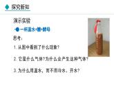 5.4.5  人类对细菌和真菌的利用（课件）-2024--2025学年人教版生物八年级上册