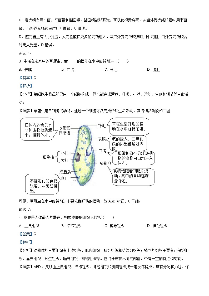 2024年黑龙江省龙东地区中考真题生物真题02
