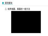人教版八年级生物上册课件 5.4.1  细菌和真菌的分布